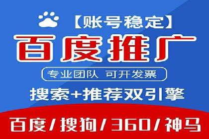 某电商平台的SEM运营托管全记录